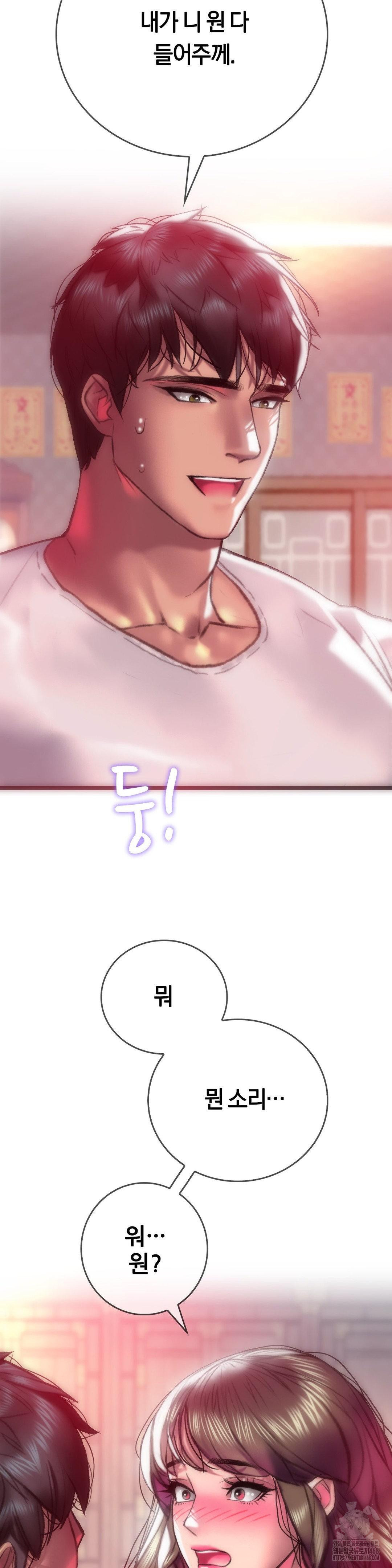 The Monster in My Room Raw Chapter 13 Page 7