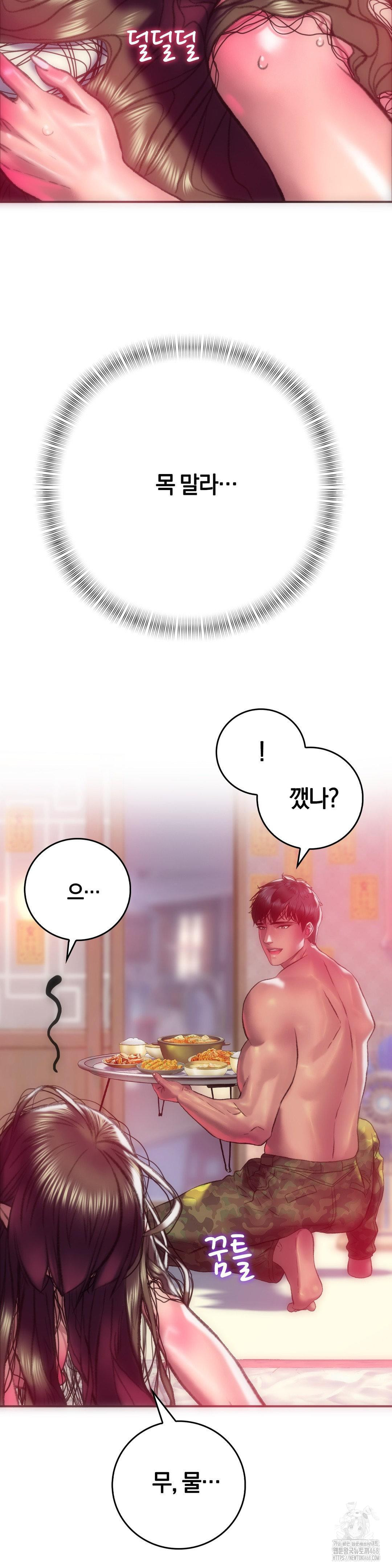 The Monster in My Room Raw Chapter 14 Page 14