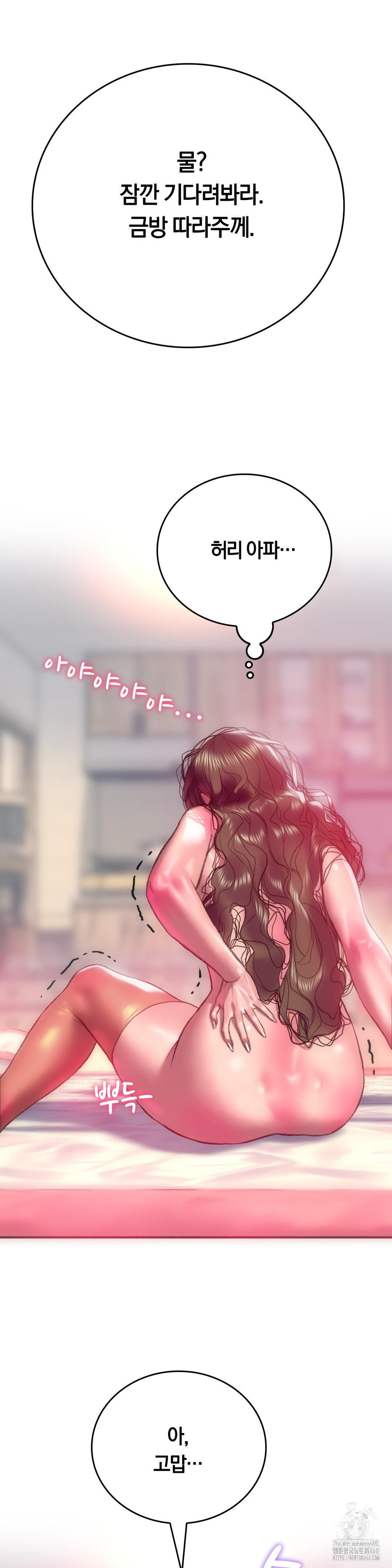 The Monster in My Room Raw Chapter 14 Page 15