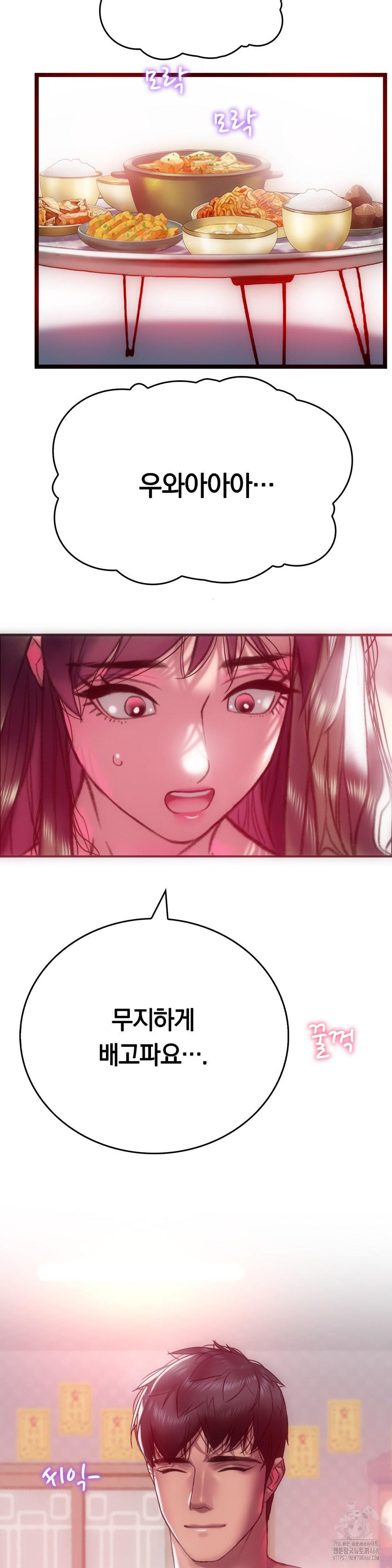 The Monster in My Room Raw Chapter 14 Page 22