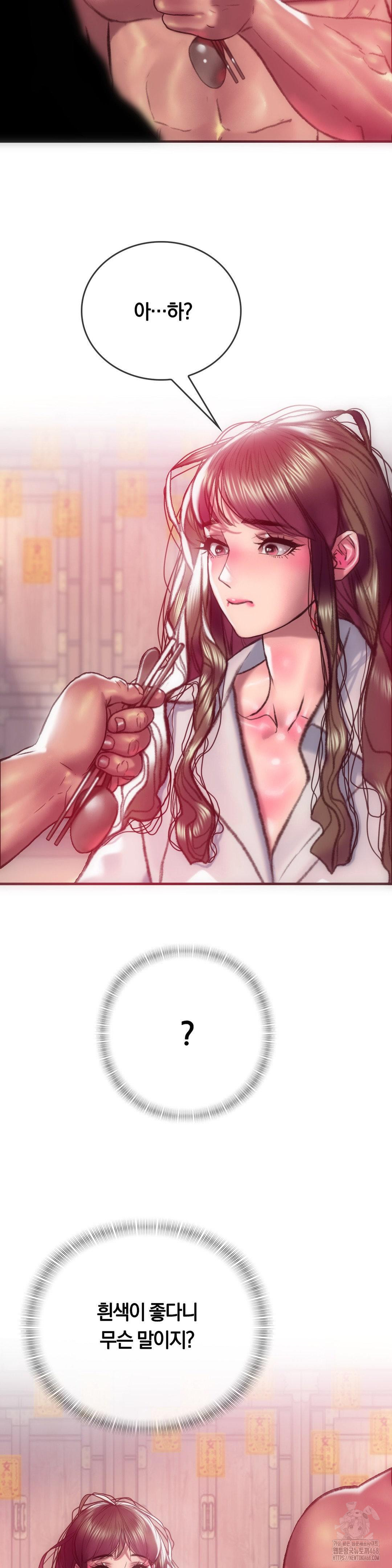 The Monster in My Room Raw Chapter 14 Page 25
