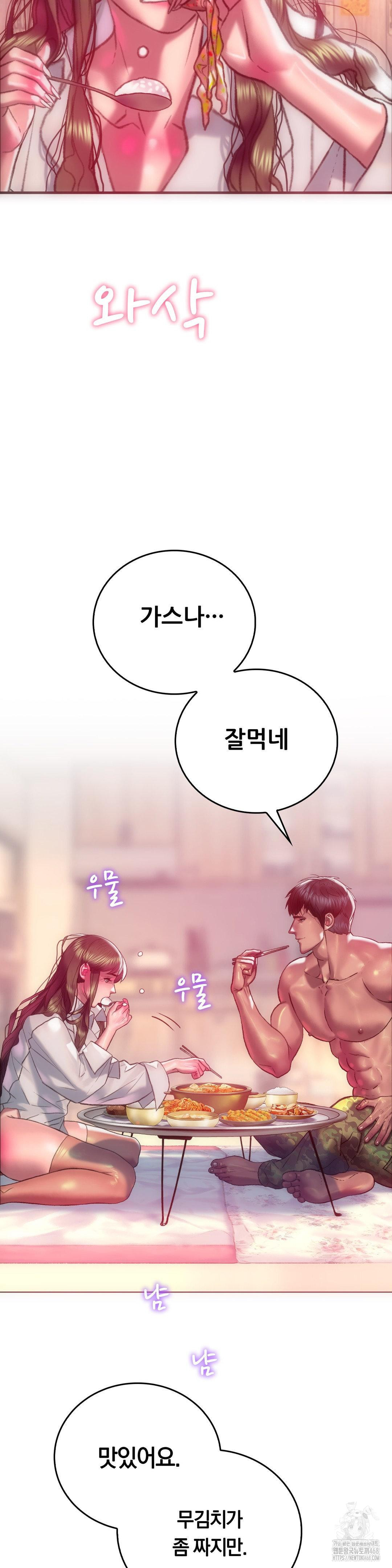 The Monster in My Room Raw Chapter 14 Page 30