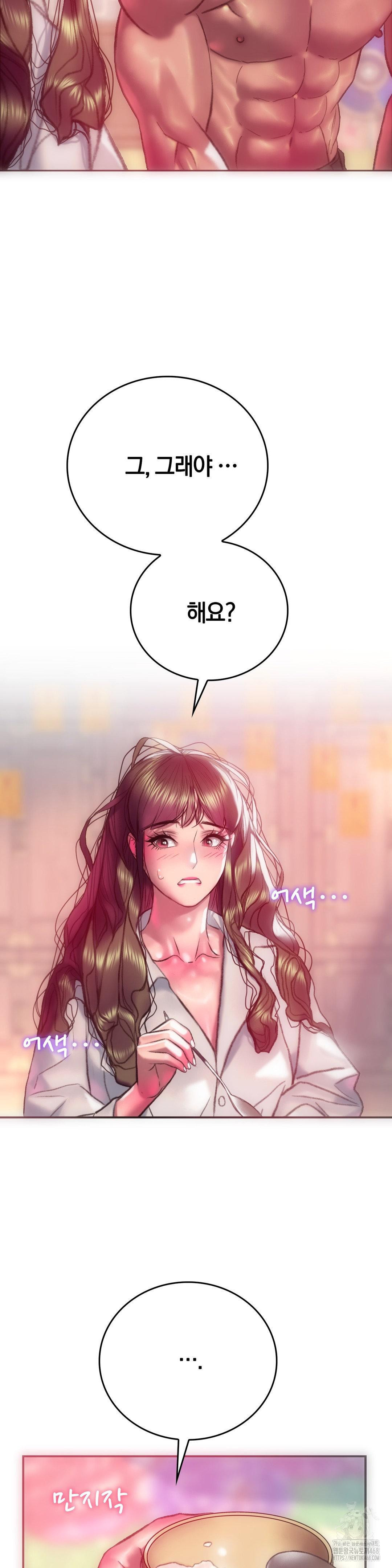 The Monster in My Room Raw Chapter 14 Page 34
