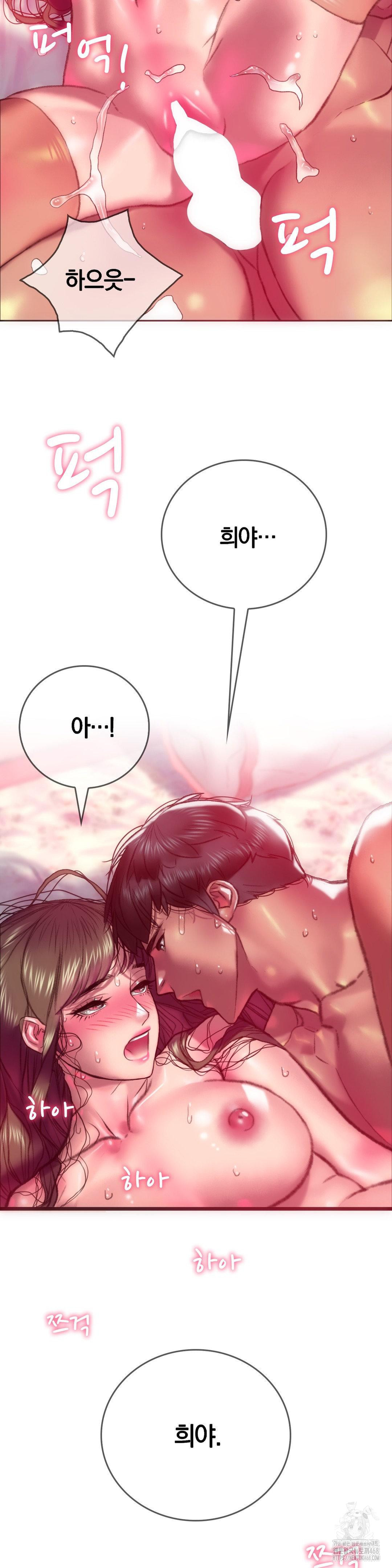 The Monster in My Room Raw Chapter 14 Page 8