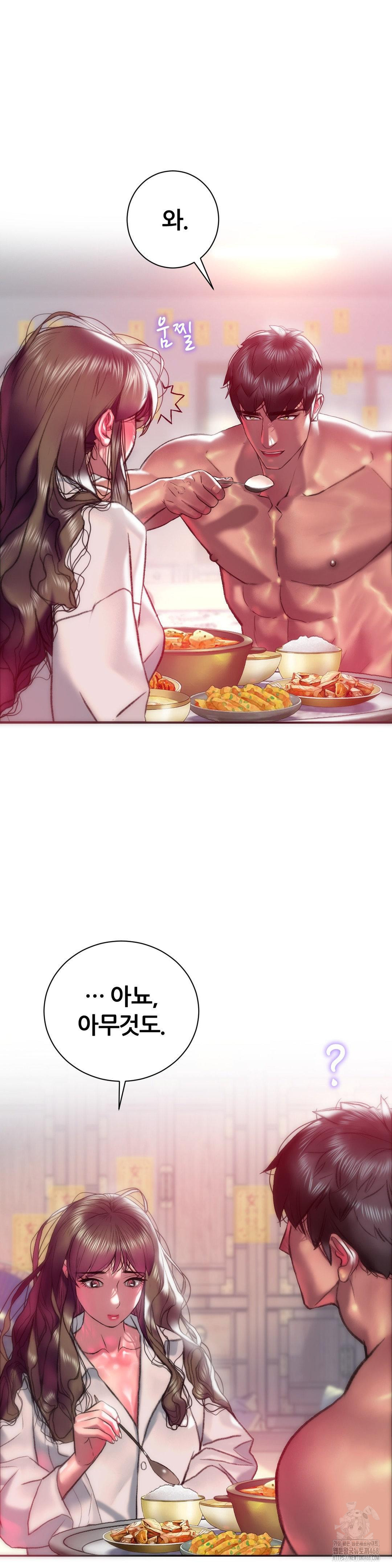 The Monster in My Room Raw Chapter 15 Page 2
