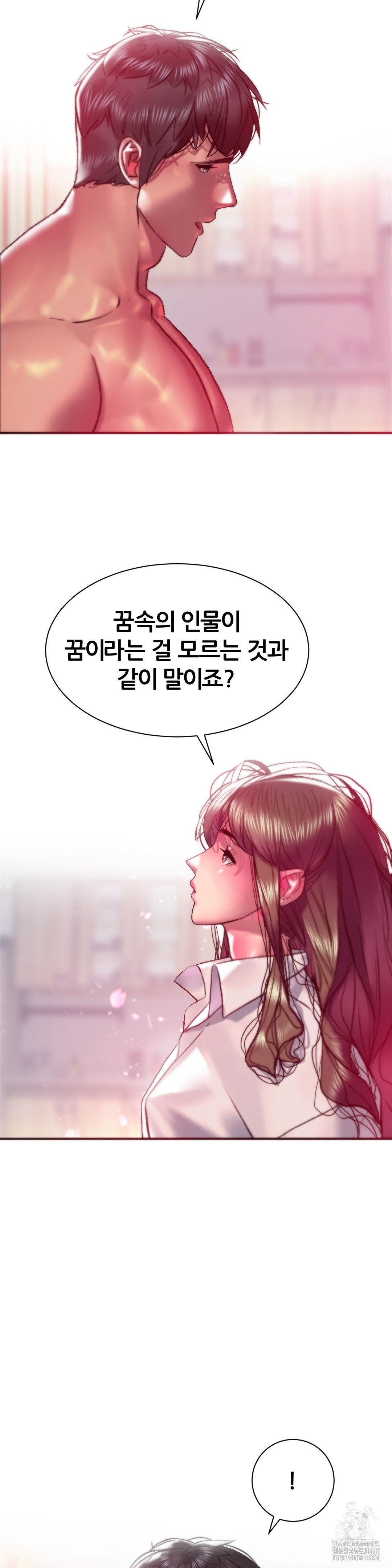 The Monster in My Room Raw Chapter 15 Page 20
