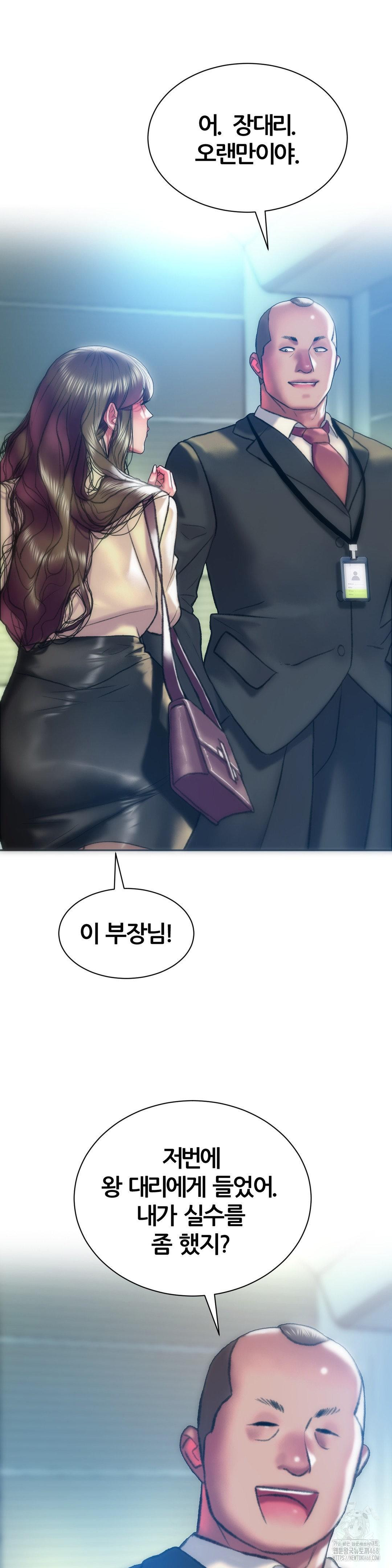 The Monster in My Room Raw Chapter 15 Page 31
