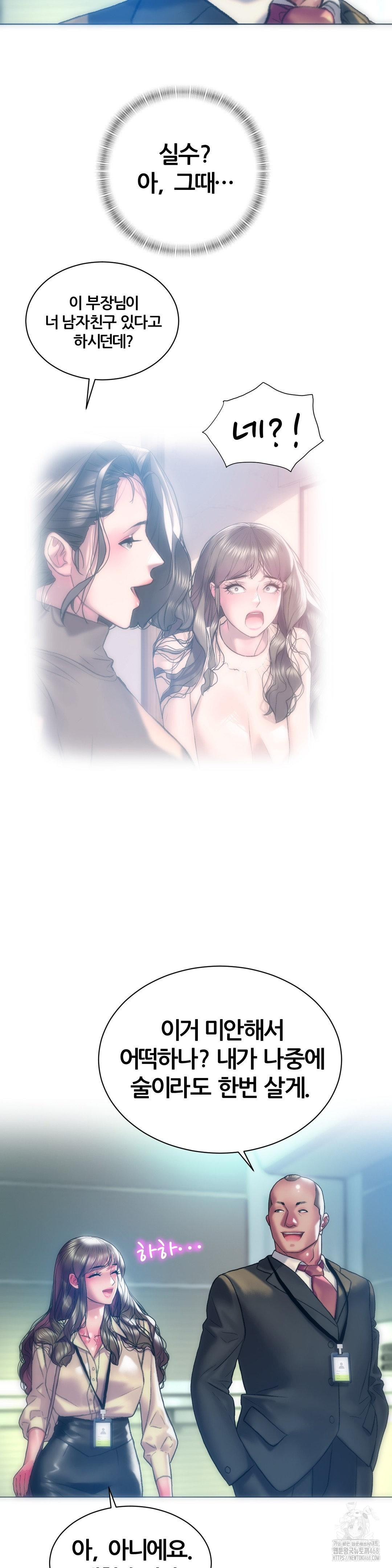 The Monster in My Room Raw Chapter 15 Page 32