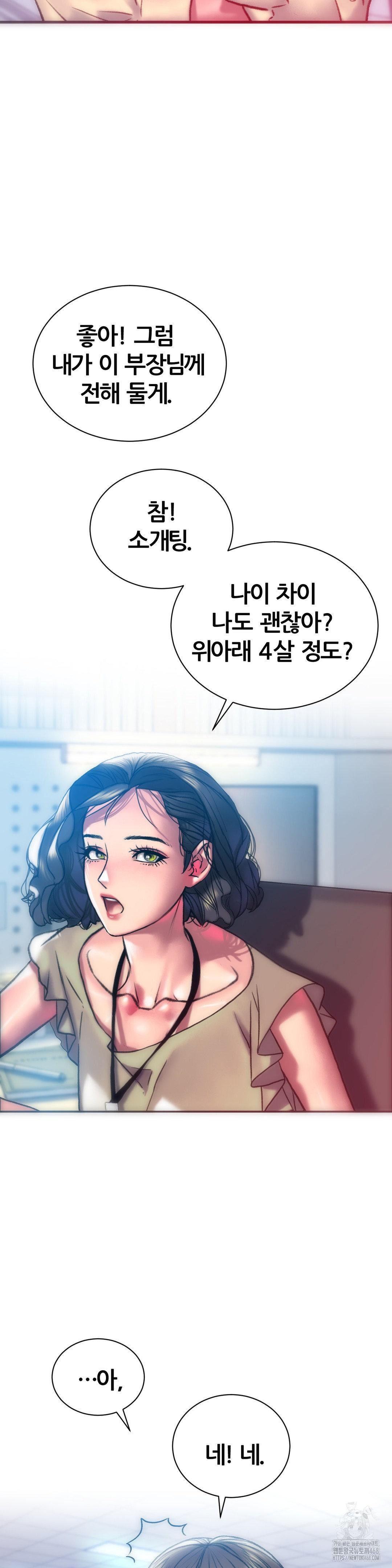 The Monster in My Room Raw Chapter 15 Page 36