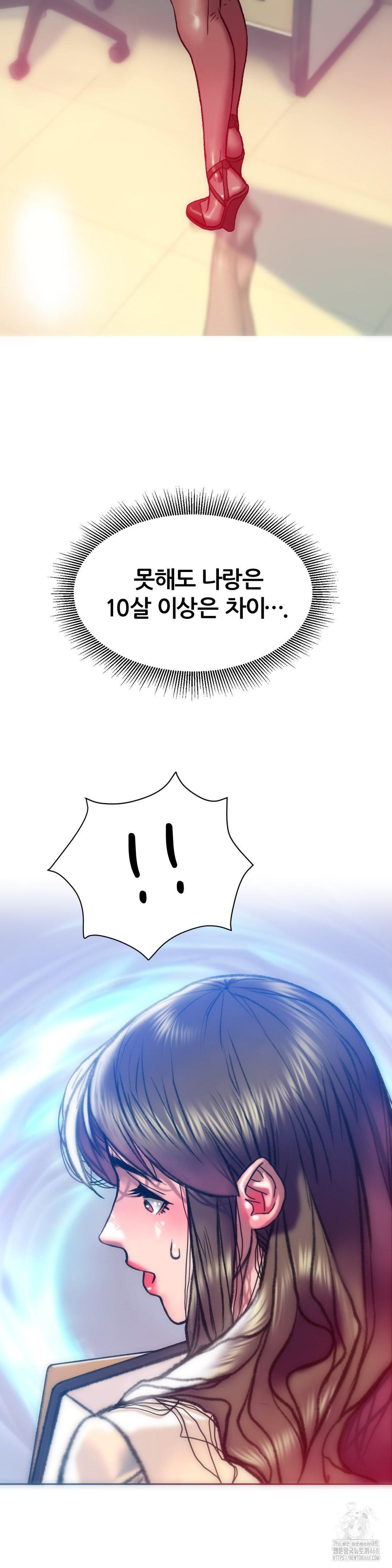 The Monster in My Room Raw Chapter 15 Page 38