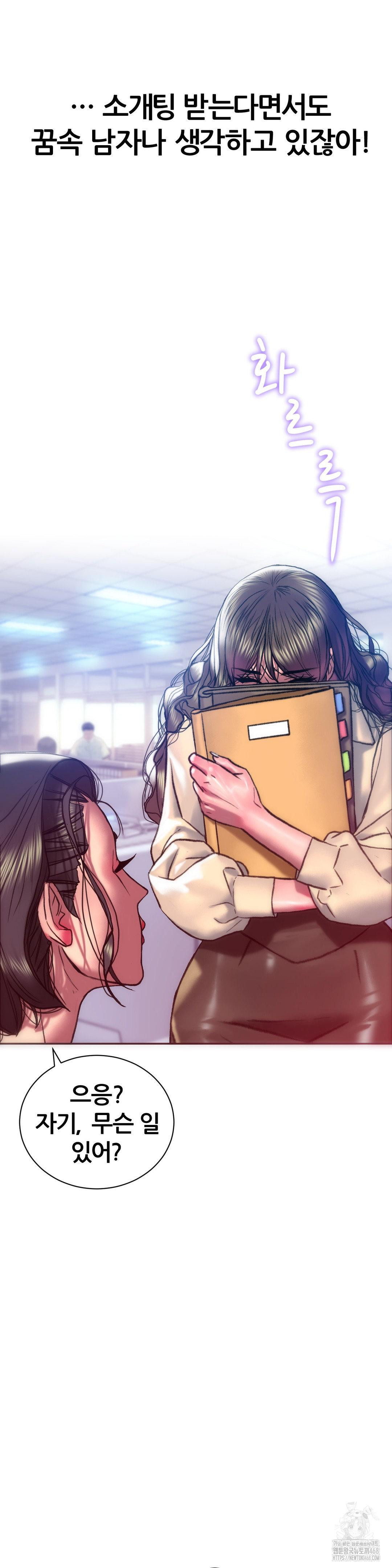 The Monster in My Room Raw Chapter 15 Page 39