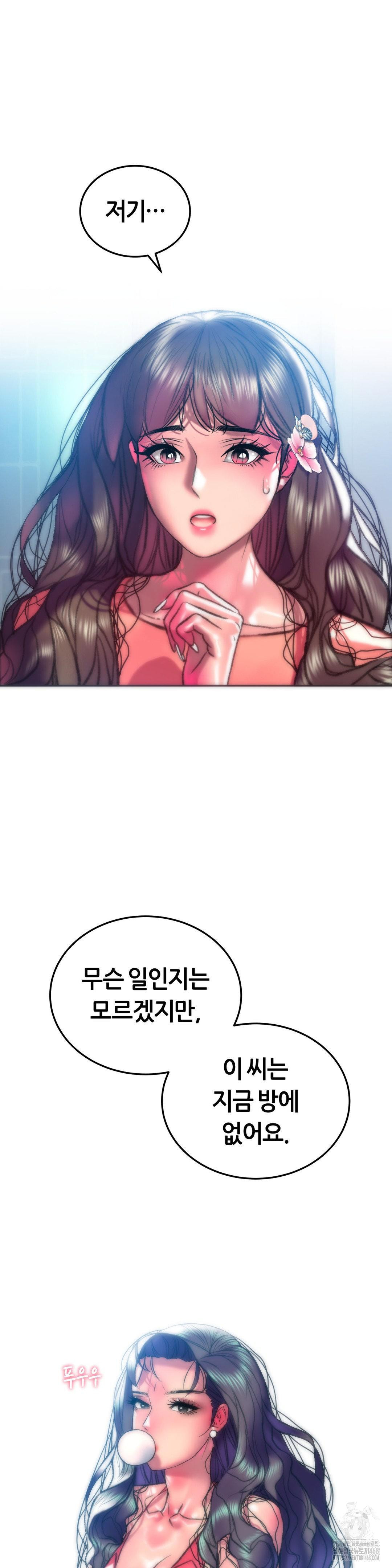 The Monster in My Room Raw Chapter 16 Page 18