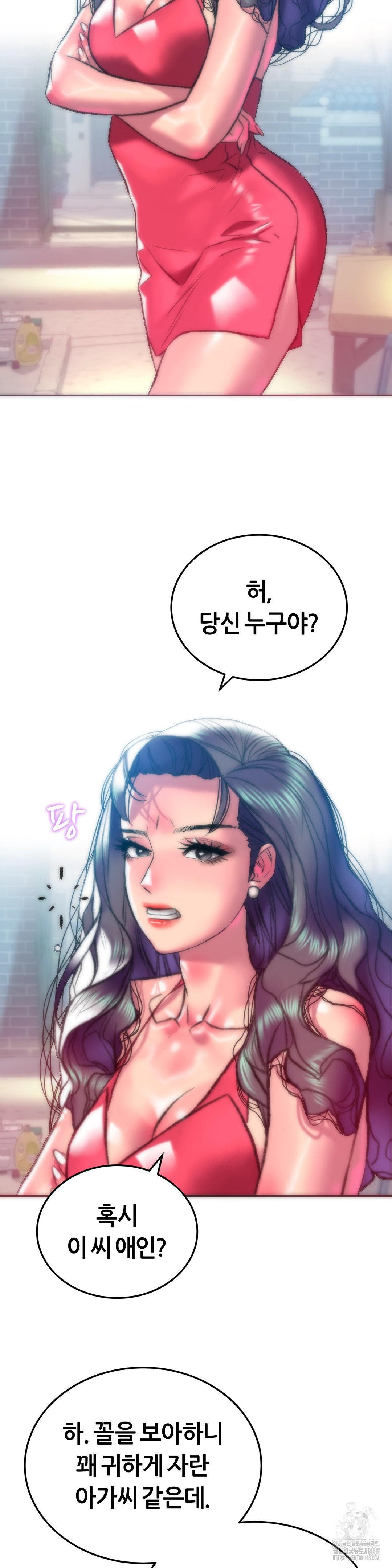 The Monster in My Room Raw Chapter 16 Page 19