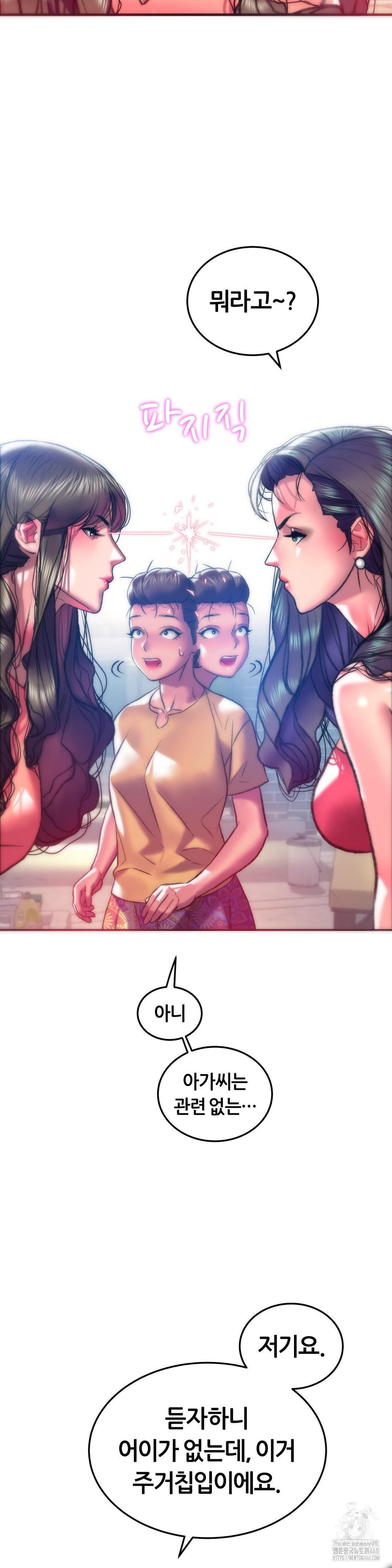 The Monster in My Room Raw Chapter 16 Page 21