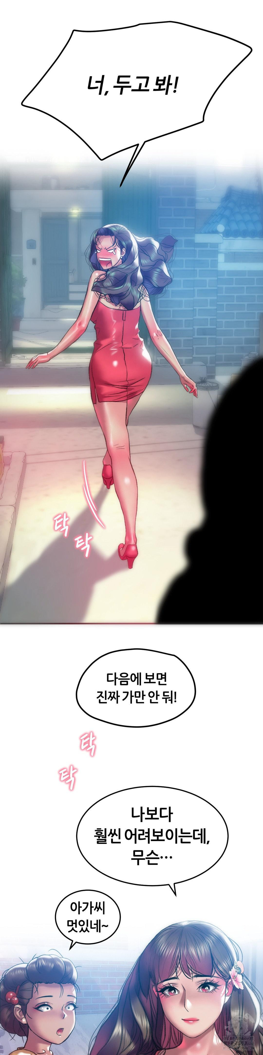 The Monster in My Room Raw Chapter 16 Page 31