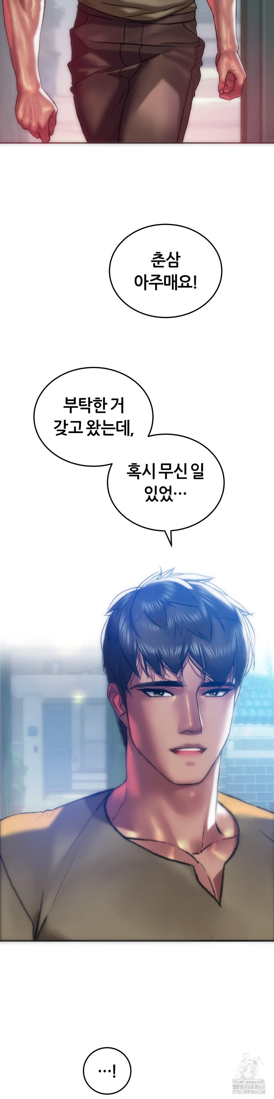 The Monster in My Room Raw Chapter 16 Page 34