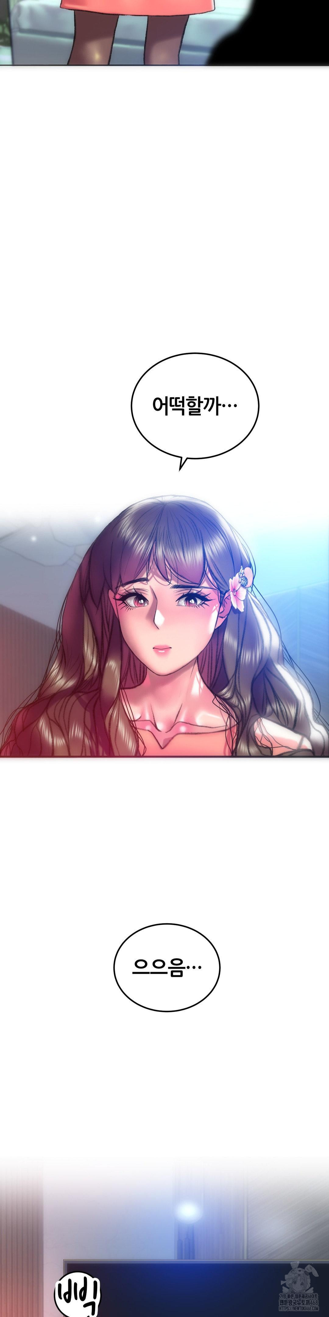 The Monster in My Room Raw Chapter 16 Page 8