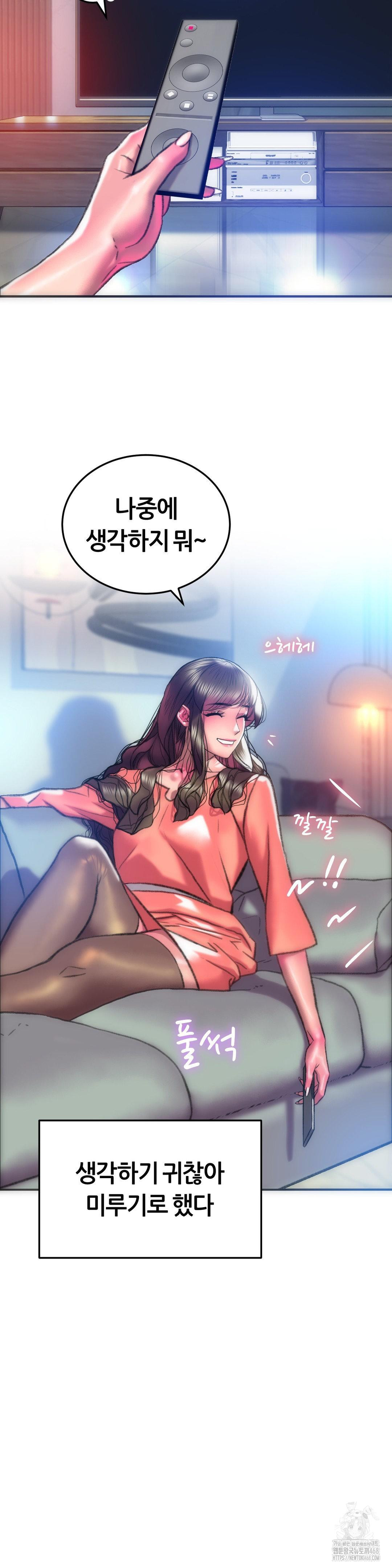 The Monster in My Room Raw Chapter 16 Page 9