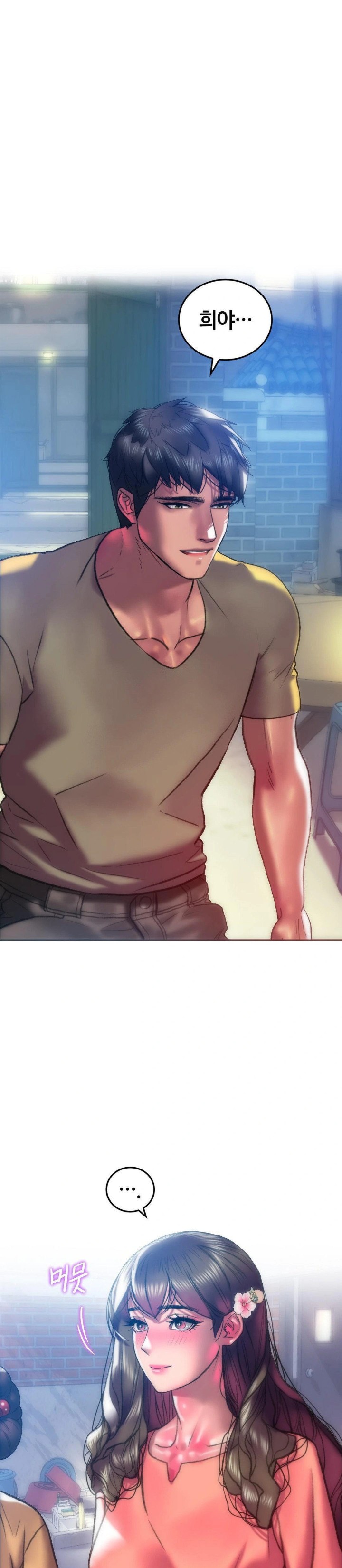 The Monster in My Room Raw Chapter 17 Page 1