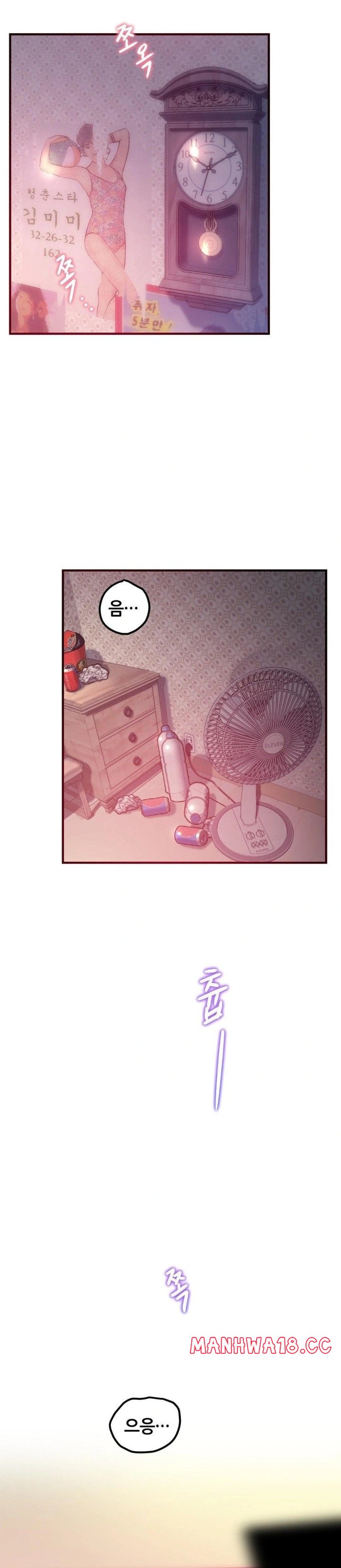 The Monster in My Room Raw Chapter 17 Page 14