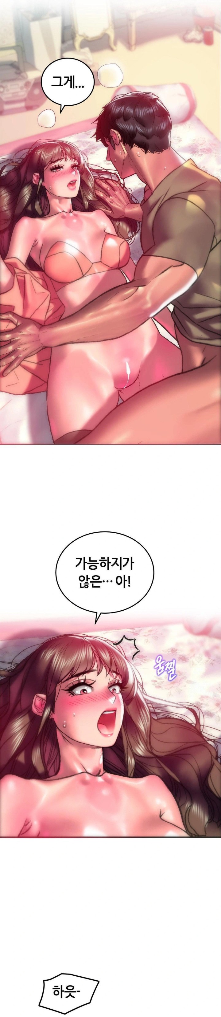 The Monster in My Room Raw Chapter 17 Page 20