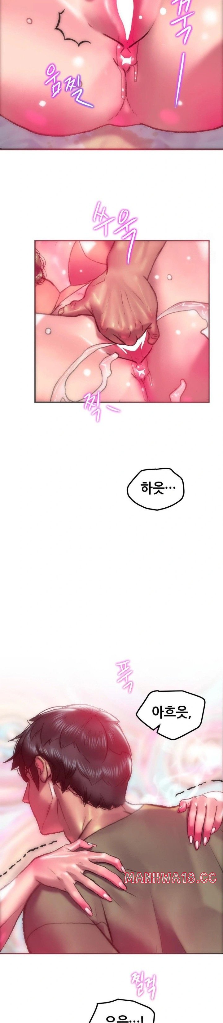 The Monster in My Room Raw Chapter 17 Page 24
