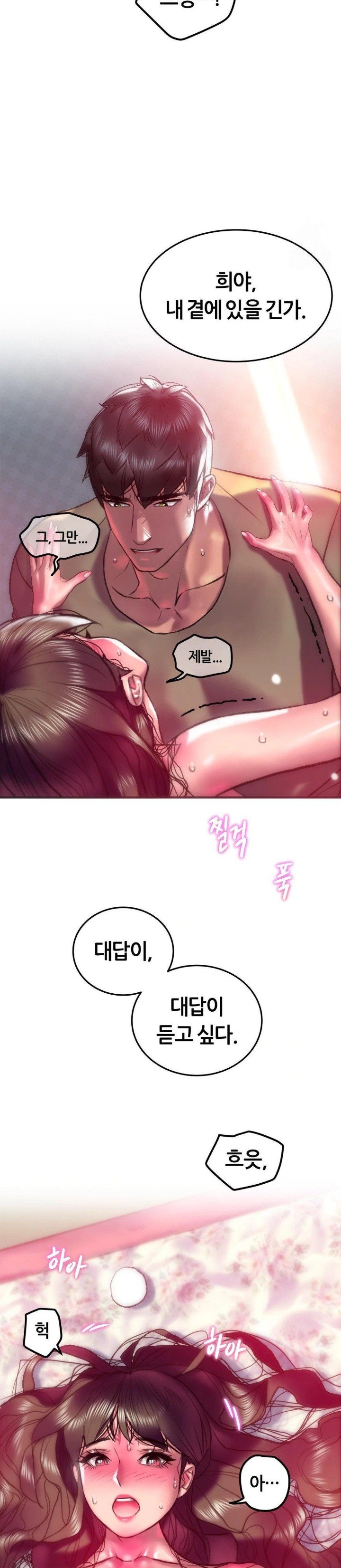 The Monster in My Room Raw Chapter 17 Page 25