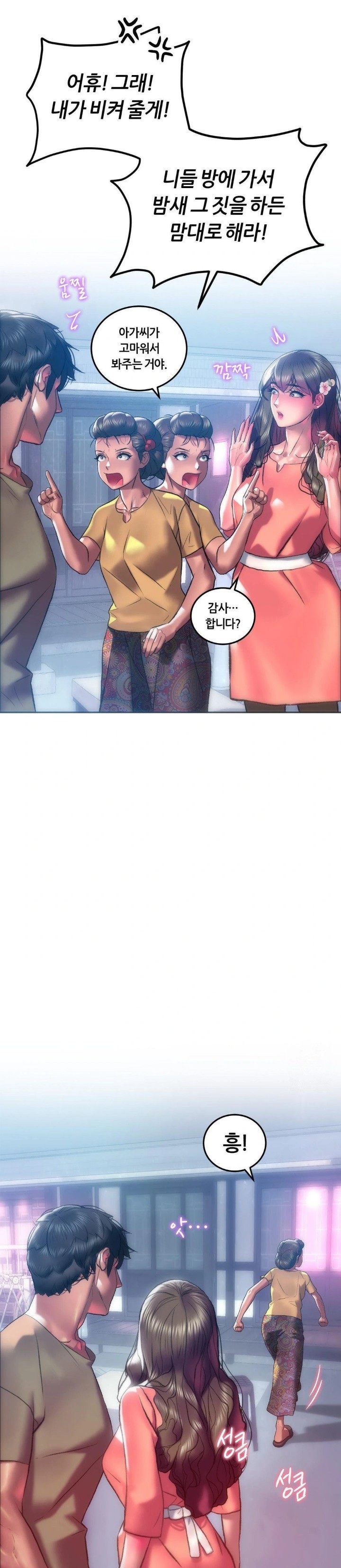 The Monster in My Room Raw Chapter 17 Page 3
