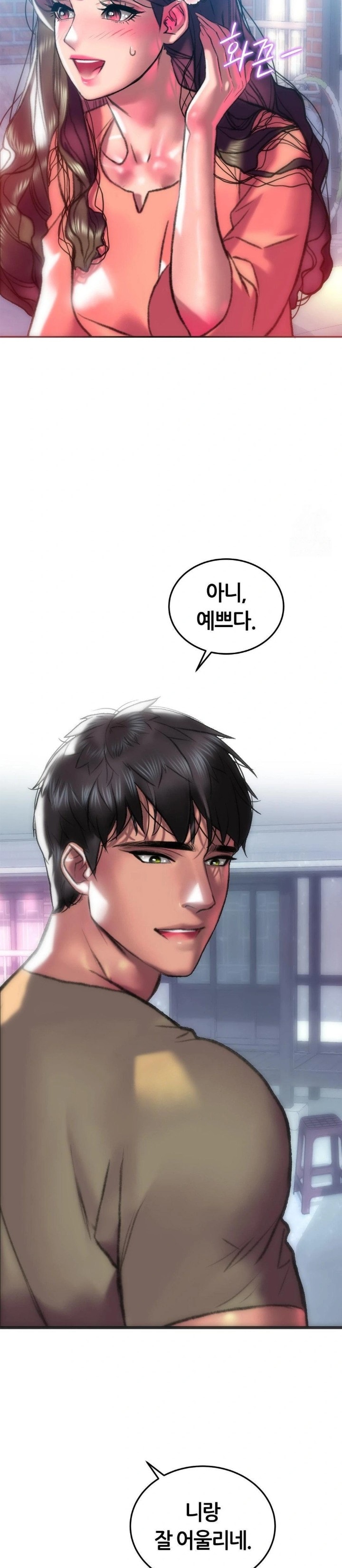 The Monster in My Room Raw Chapter 17 Page 6