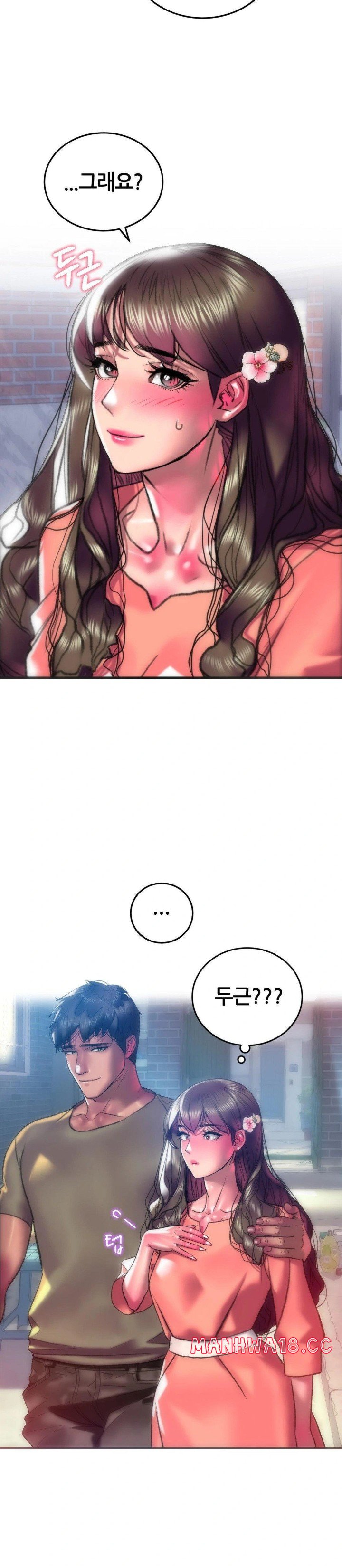 The Monster in My Room Raw Chapter 17 Page 7