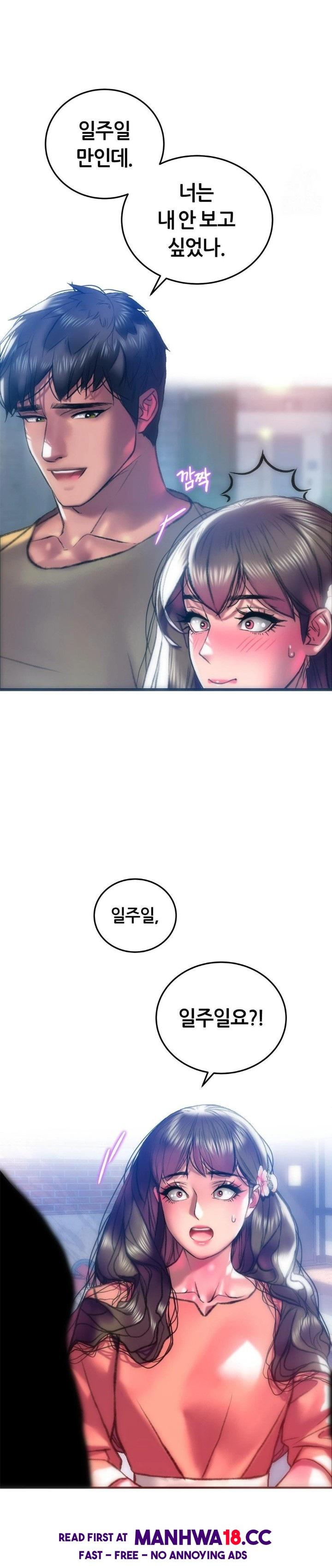 The Monster in My Room Raw Chapter 17 Page 8