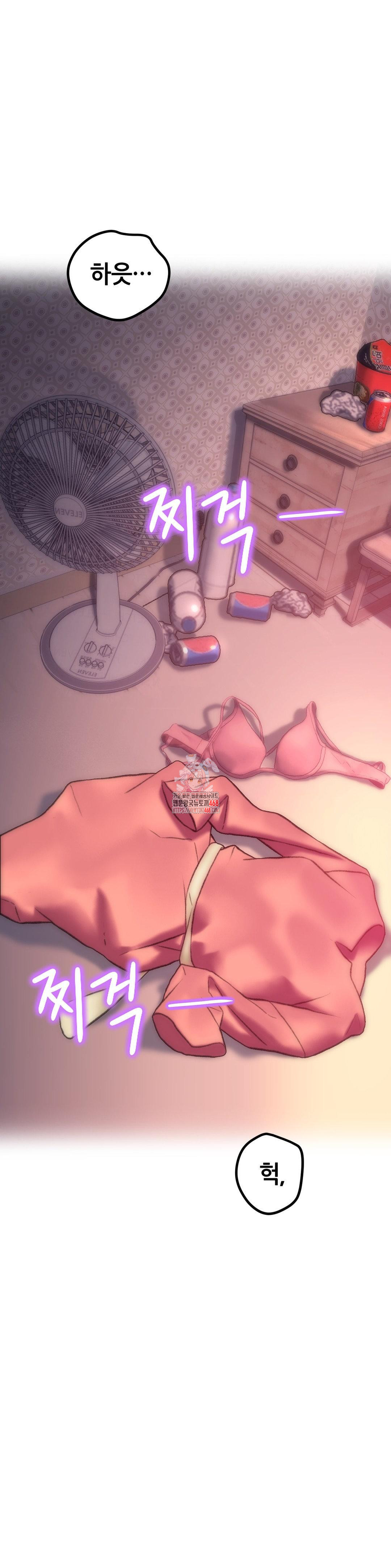 The Monster in My Room Raw Chapter 18 Page 1