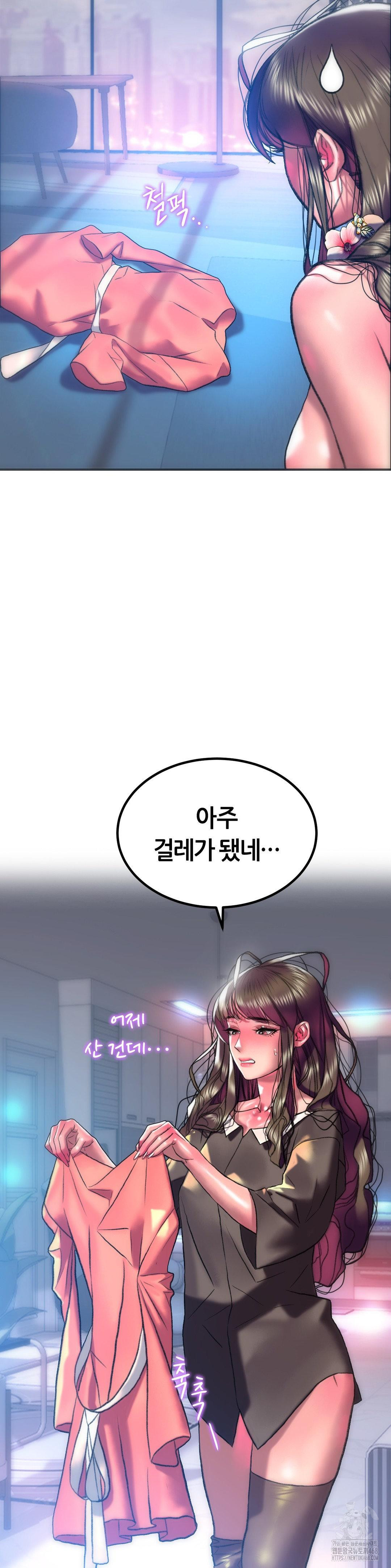 The Monster in My Room Raw Chapter 18 Page 11