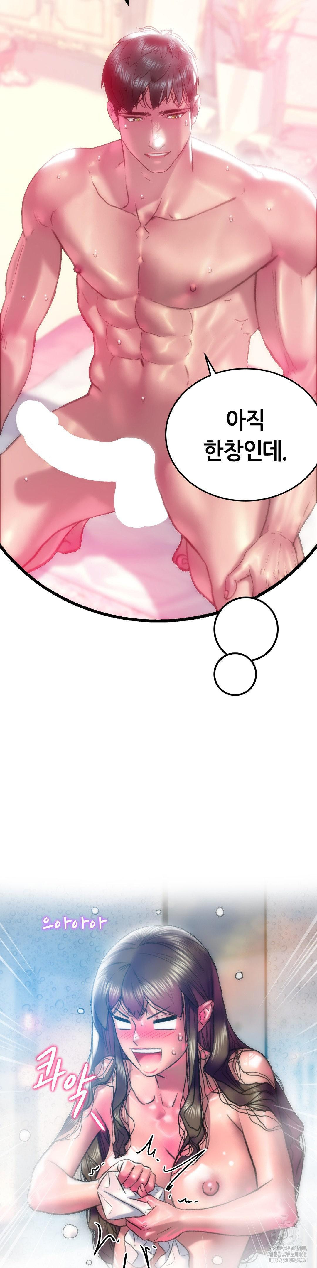 The Monster in My Room Raw Chapter 18 Page 16