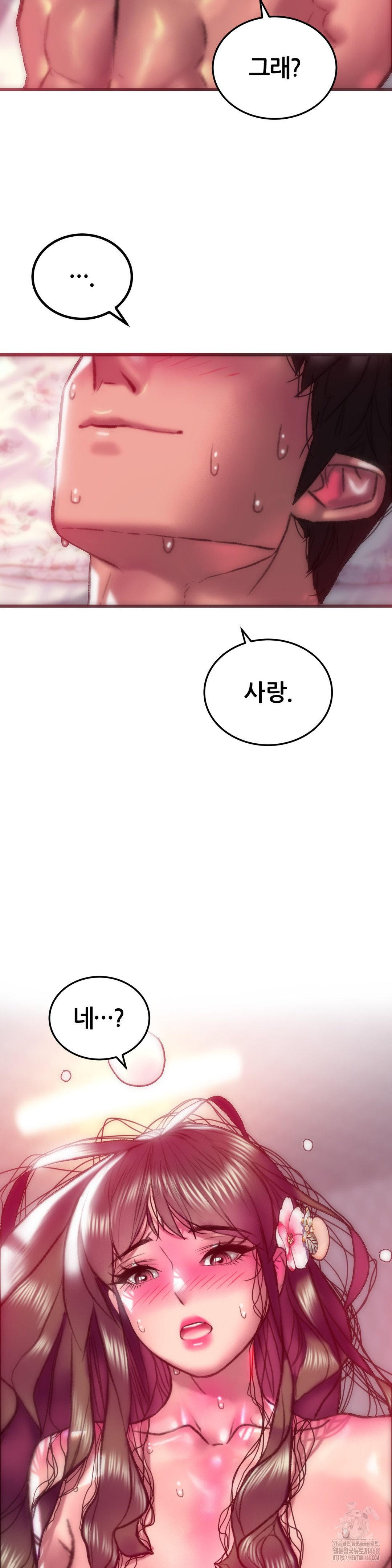 The Monster in My Room Raw Chapter 18 Page 22