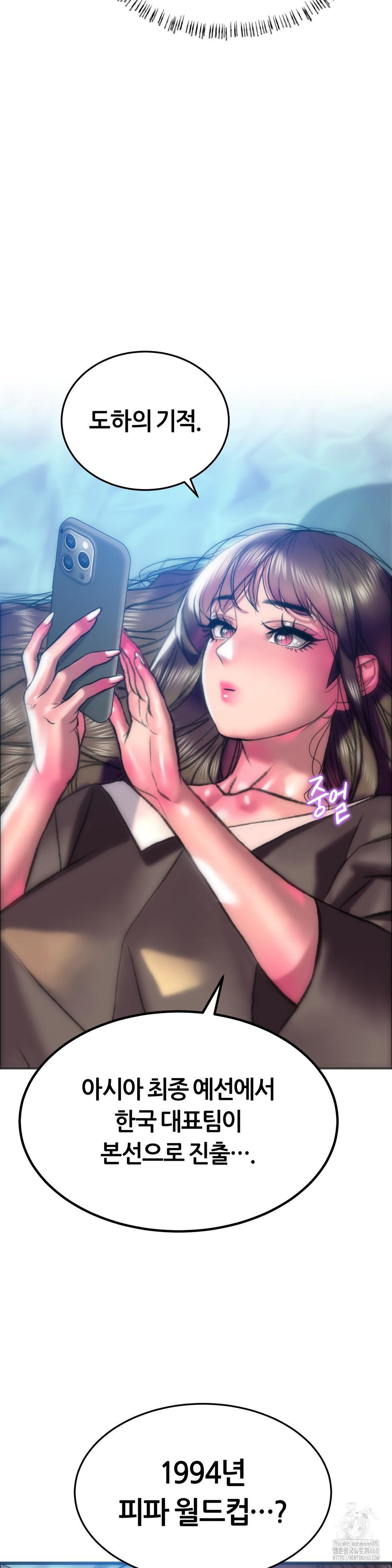 The Monster in My Room Raw Chapter 18 Page 28