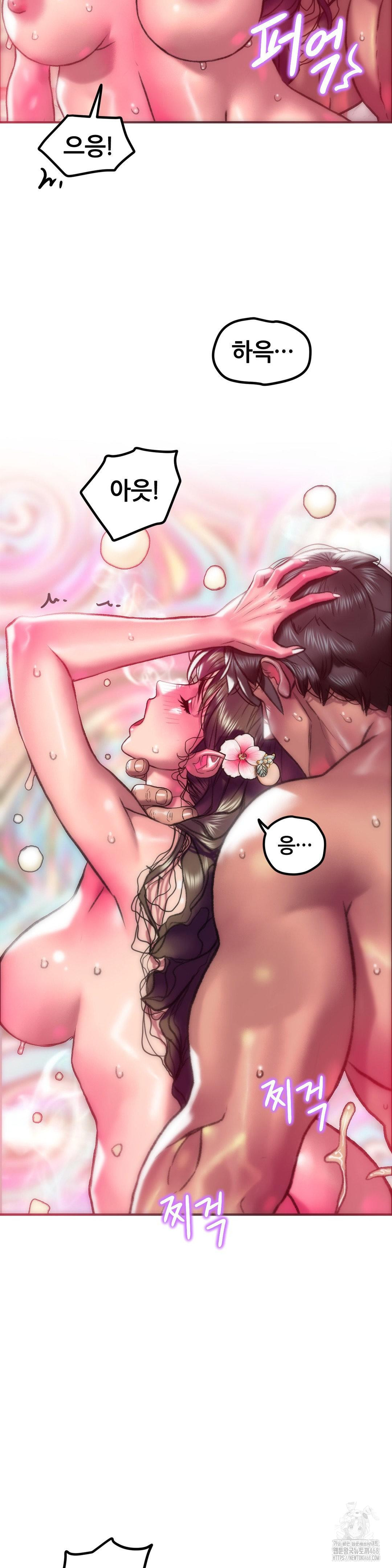 The Monster in My Room Raw Chapter 18 Page 3
