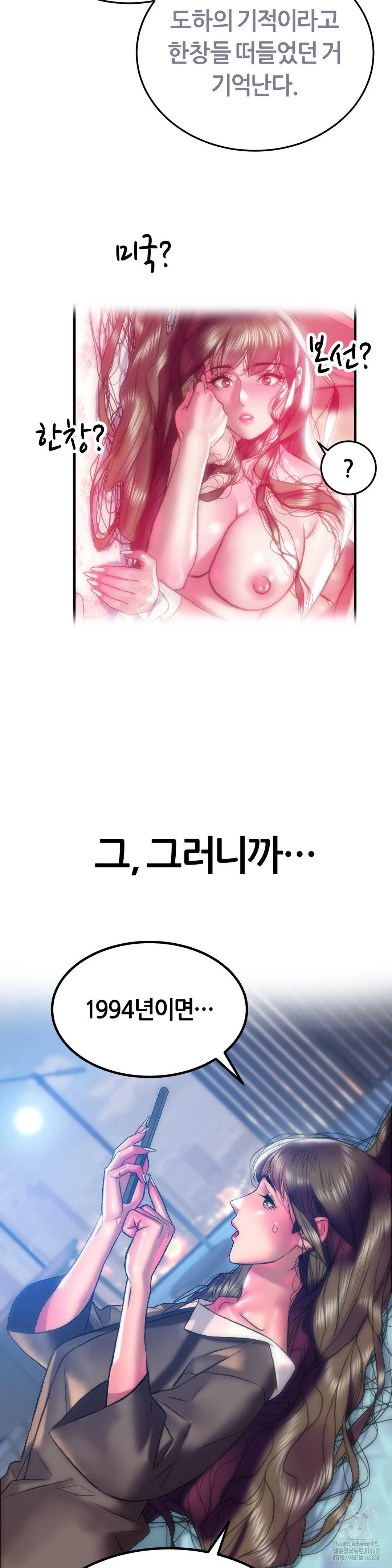 The Monster in My Room Raw Chapter 18 Page 30