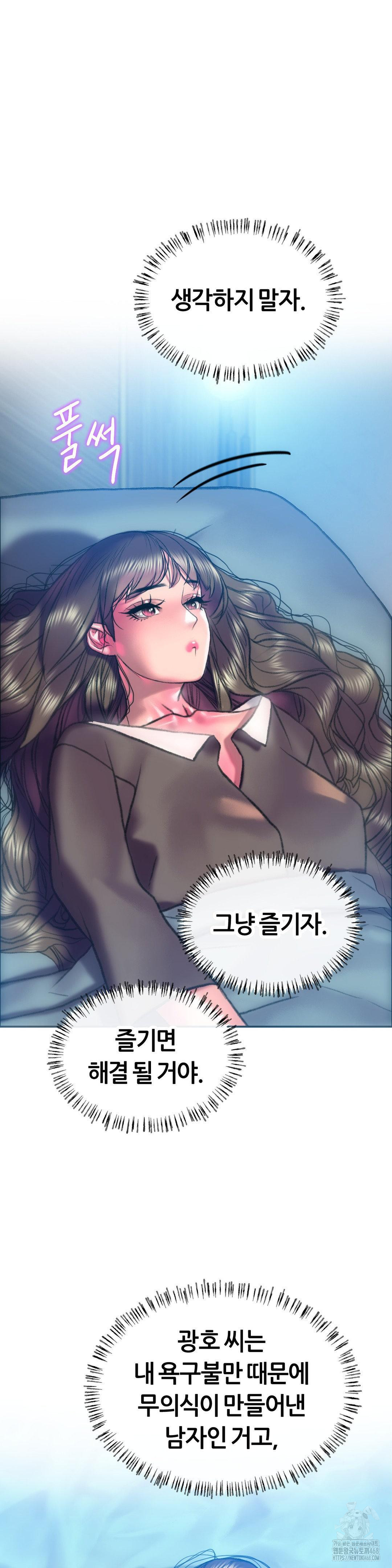The Monster in My Room Raw Chapter 18 Page 34