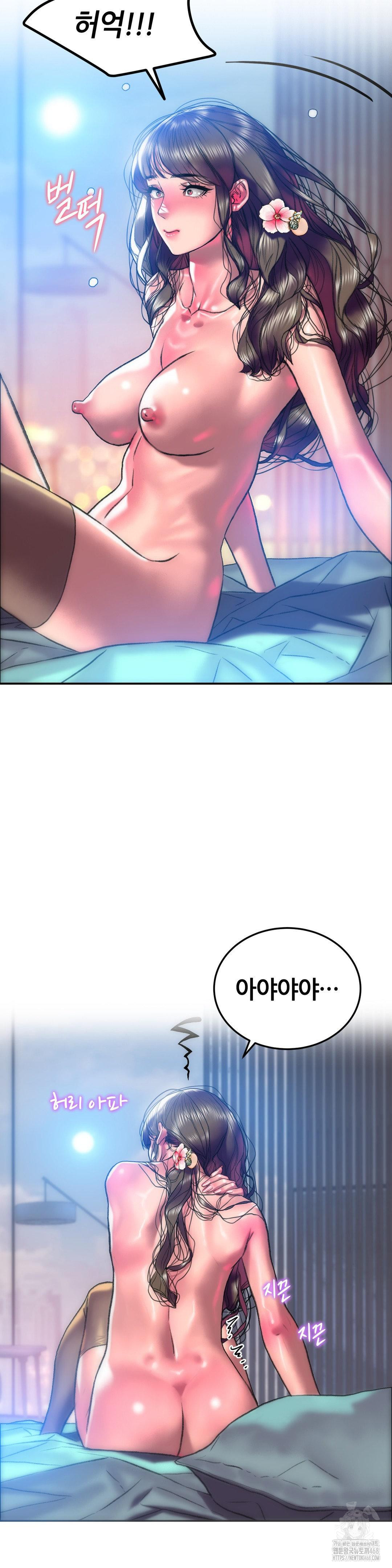 The Monster in My Room Raw Chapter 18 Page 9