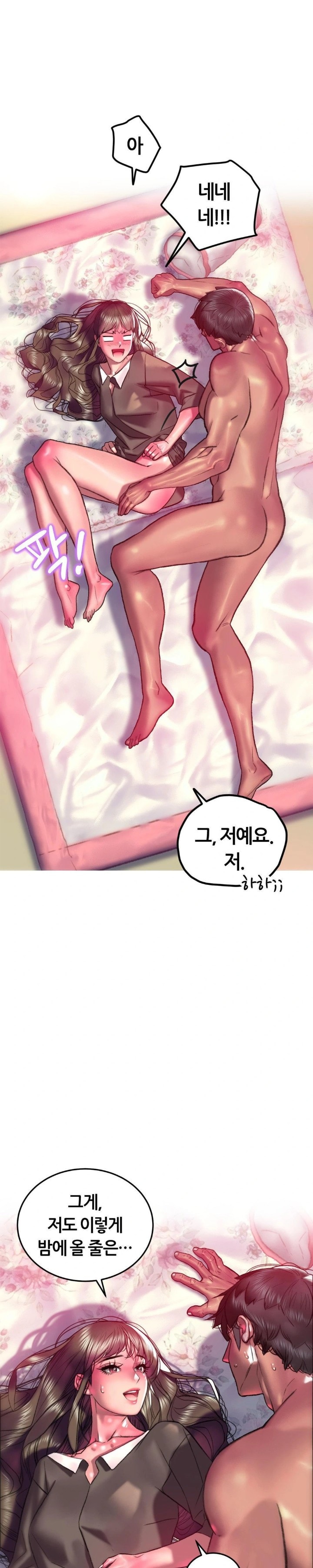 The Monster in My Room Raw Chapter 19 Page 10