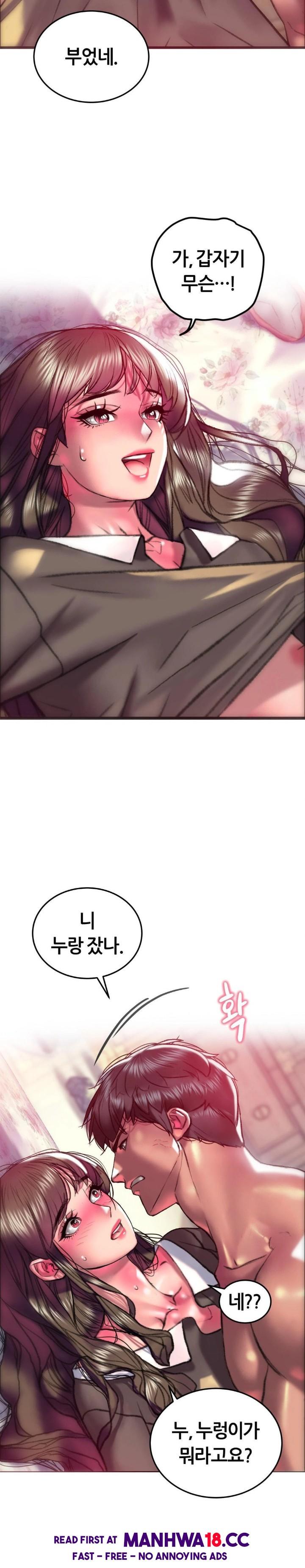 The Monster in My Room Raw Chapter 19 Page 12