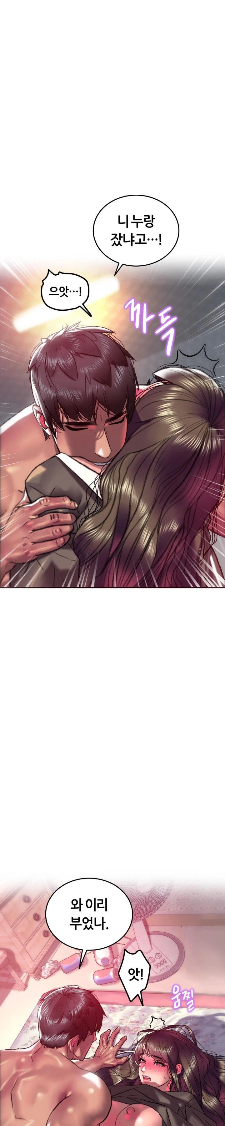 The Monster in My Room Raw Chapter 19 Page 13