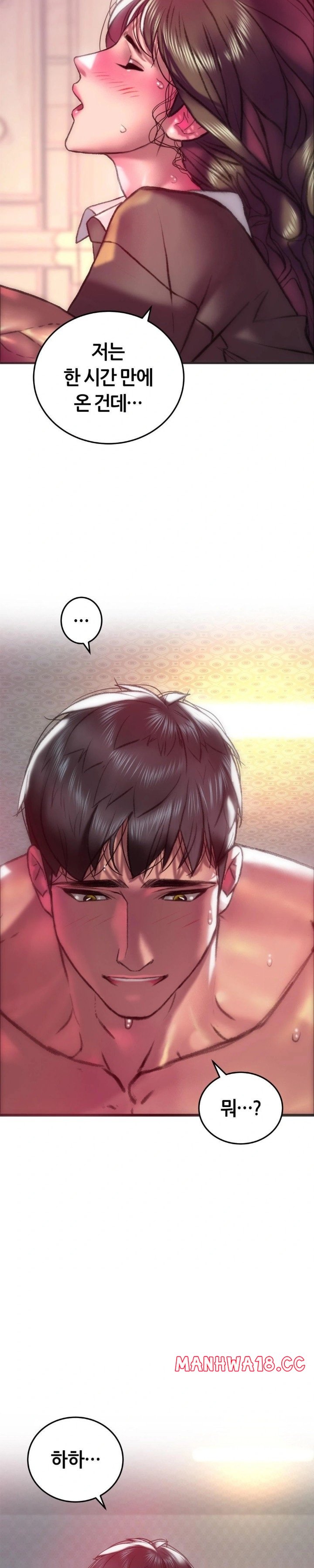 The Monster in My Room Raw Chapter 19 Page 25