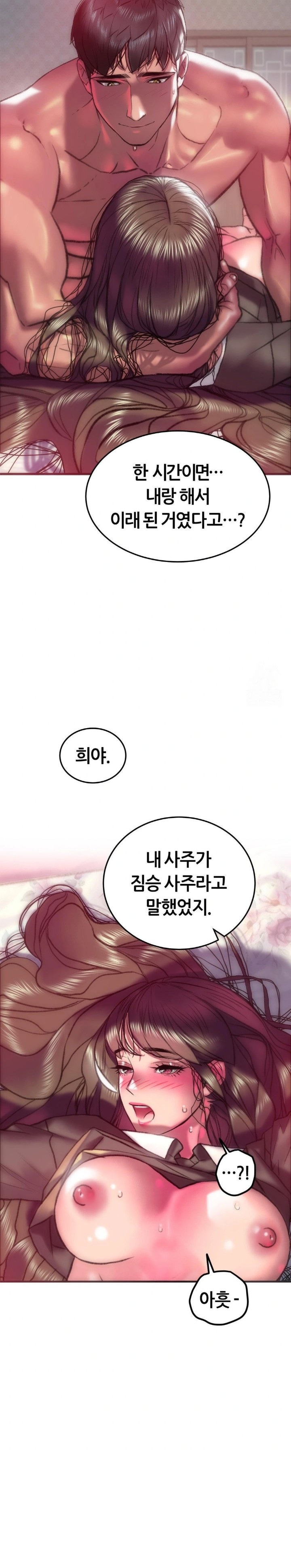 The Monster in My Room Raw Chapter 19 Page 26