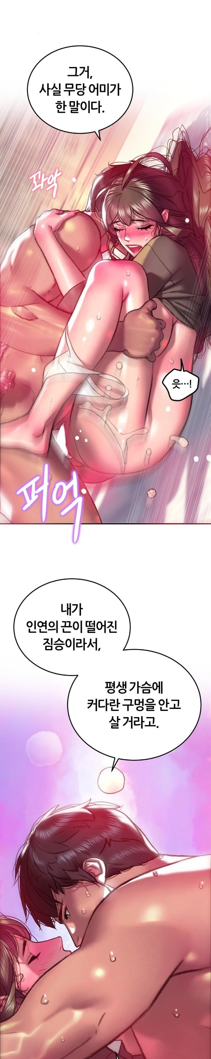 The Monster in My Room Raw Chapter 19 Page 27