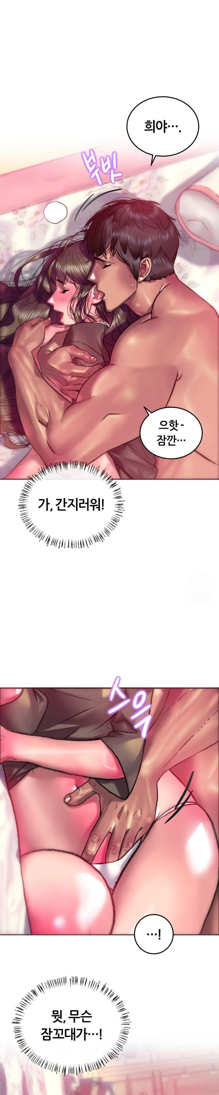 The Monster in My Room Raw Chapter 19 Page 7