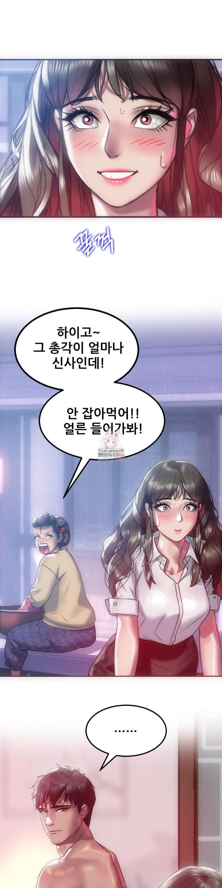 The Monster in My Room Raw Chapter 2 Page 1