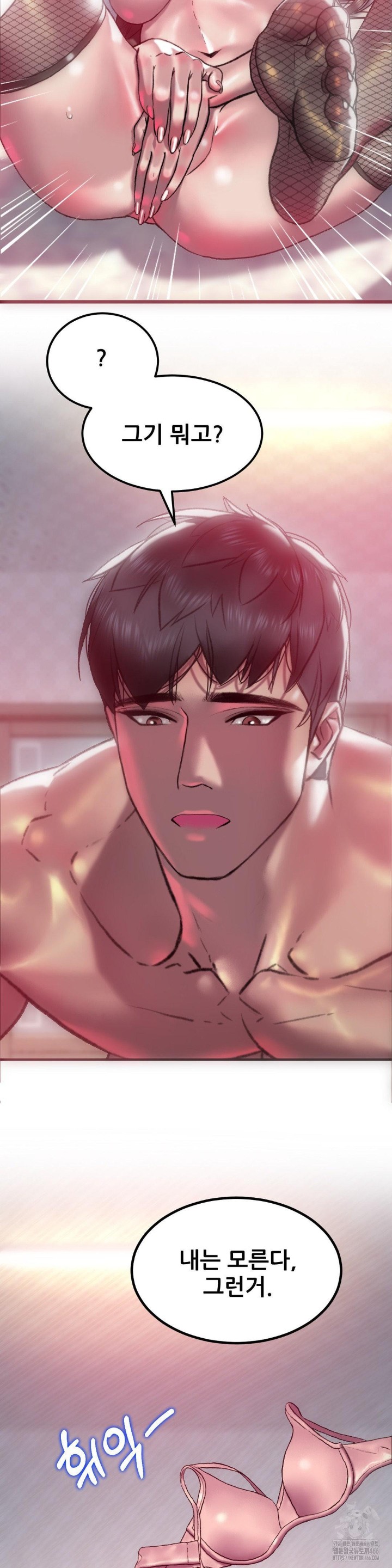 The Monster in My Room Raw Chapter 2 Page 12