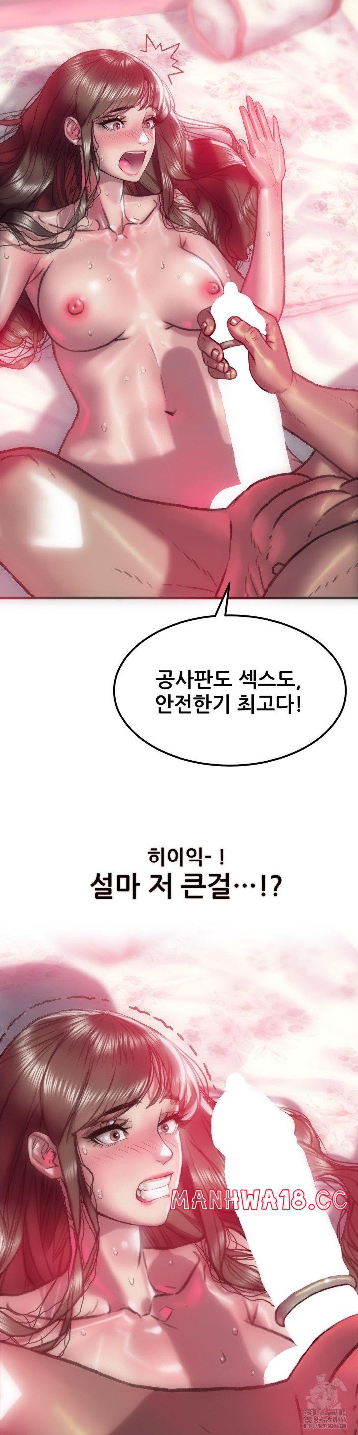 The Monster in My Room Raw Chapter 2 Page 18